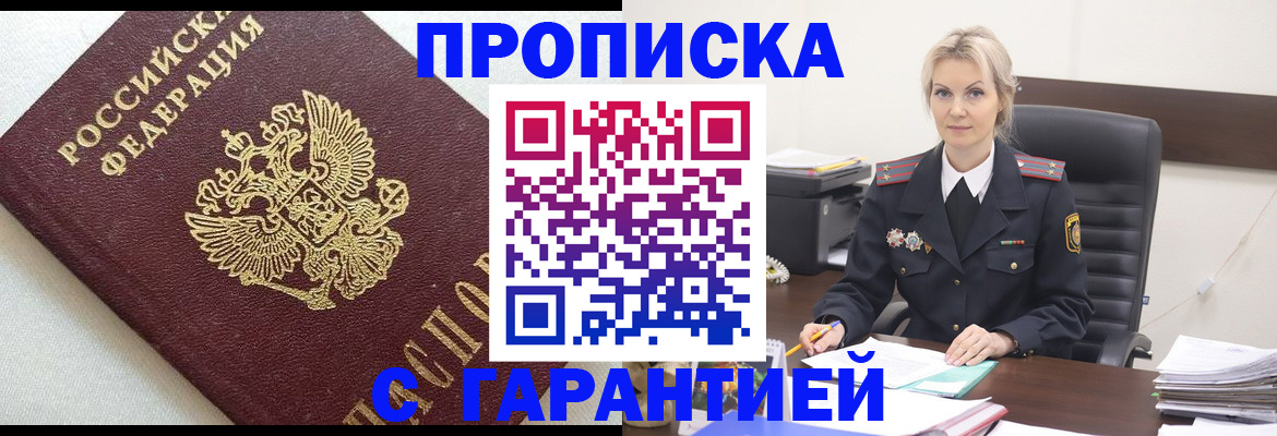 временная регистрация собственник в Красновишерске