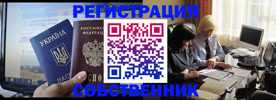 прописка регистрация в Красновишерске